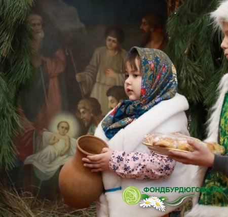Фонд поддержки семьи и детства имени Н.М. Бурдюгова порадовал детей на Рождество Христово, 7 января.